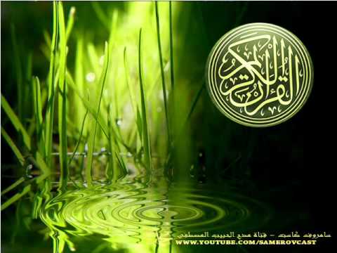 سورة آل عمران الصوت الحنون محمود خليل الحصري مجود