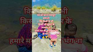 #2 bhaiyo ki thadi jodi #mountains #tree #love