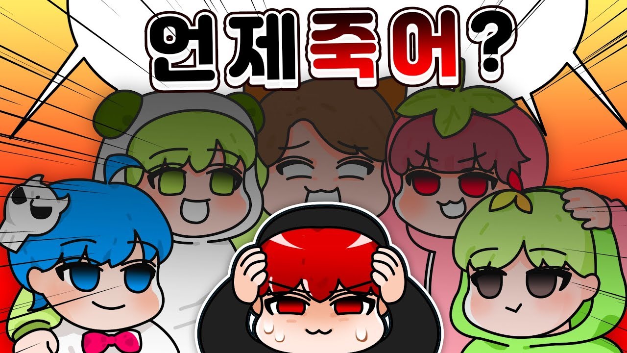 안죽는다고 눈치주는 유튜버 5명 박제합니다. [with.김블루,연다,코아,윤루트,꼬예유]