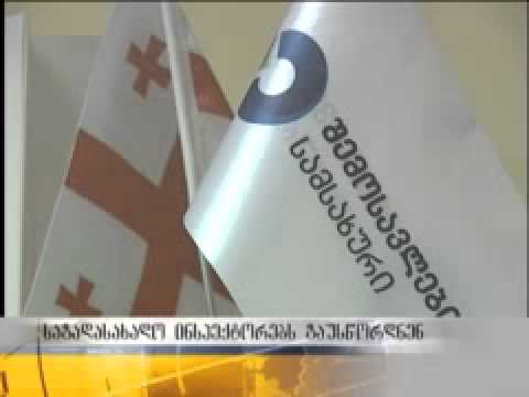 შემოსავლების სამსახურის თანამშრომლებს მეწარმეთა ნაწილი ფიზიკურად გაუსწორდა