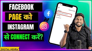 How To Connect Your Facebook Page To Instagram 2026 Facebook Page Se Instagram Ko Link Kaise Kare