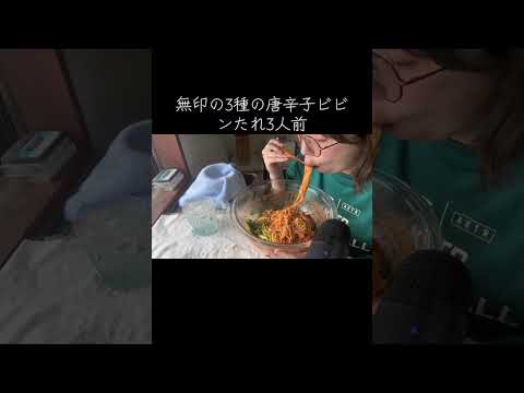 #asmr #asmrsounds #mukbang #咀嚼音 #먹방 #noodles