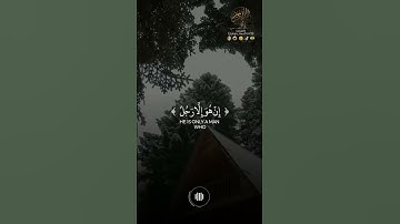 قرآن كريم بصوت جميل❤️❤️