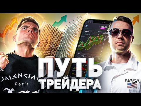 ⚠️ БИТКОИН НА ГВОЗДЯХ: ИСТОРИЯ ПАДЕНИЙ И ВЗЛЕТОВ КРИПТОТРЕЙДЕРА ГОШИ РОМАНОВА