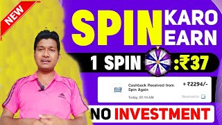 2022 New Self Earning App Today | Spin and Win | Online Paise Kaise Kamaye | Earn Money App 2022 screenshot 1