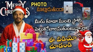 ఒక Photo తో Christmas Magic ✨ | Santa Claus Photo Editing Telugu #merrychristmas #trending screenshot 3