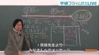 学研プライムゼミLIVE on YOUTUBE LIVE 2018.7.19 - YouTube