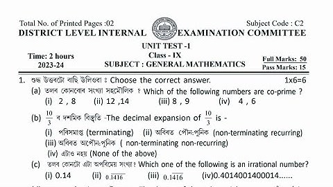 Seba Class 9 Maths Unit Test Question Paper 2023 @QUICKEDUUPDATES Dibrugarh District