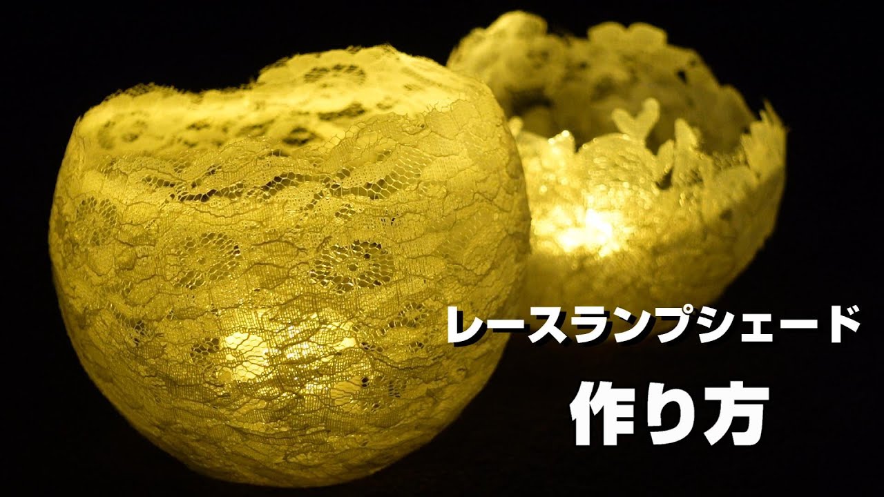 Anyone can do it!! Easy DIY / How to Make a lace lamp shade