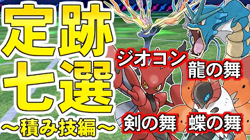 極カオス 伝説ポケモンが何度でも ゾロゾロ構築 In ダブルバトル ポケモン剣盾 ゆっくり実況 Mp3