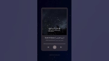 #سورة_القصص #سعود_شريم  #القرآن_الكريم  #تجويد #saud_shuraim  #quran #explore #deen #youtube #tiktok