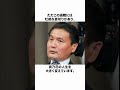 貴乃花が相撲界を退職した原因がやばすぎた　#相撲