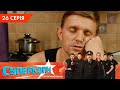 СуперКопи 5. Суперповернення | 26 серія | НЛО TV