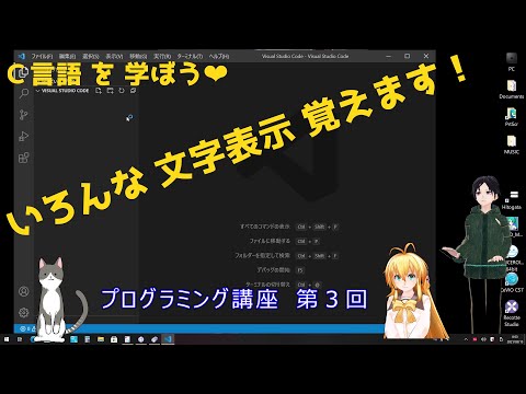 iPad & M1マック で学ぶプログラミング講座 第３回 いろんな文字表示を覚えよう [MAC情報局]