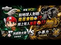 『棒球殿堂』好友EP.37 和地球人對戰是否會輸😰❓隊上有人首轟🥵⁉️ 洪總我大哥 VS. 小暴力 #棒球 #中信兄弟 #台鋼雄鷹 #棒球殿堂