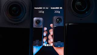 新型！軽量コンパクトに進化したカメラとハイエンド比較 #shorts #insta360