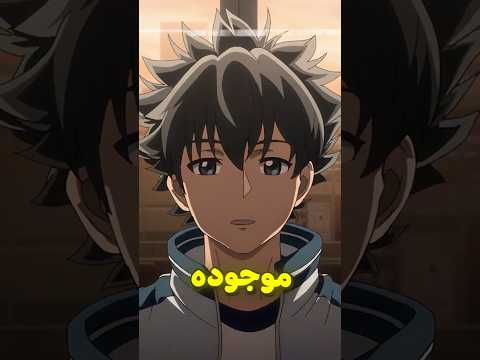 لازم تسمع قصة هذا الانمي