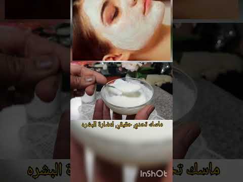 مطحون لبان الذكر تحدي حقيقي لهذا الأسبوع لنضارة البشره وإزالة التجاعيد ومن اول استعمال