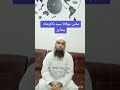 مفتی مولانا سید ذاکرشاہ پشاور