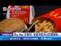 &quot;Big Mac&quot;非專利! 麥當勞歐洲法院踢鐵板 被指太像Big Mac? 愛爾蘭Supermac&#39;s不服氣 行銷全球半世紀 Big Mac成鎮店之&quot;堡&quot;｜【國際局勢】20240607│三立iNEWS