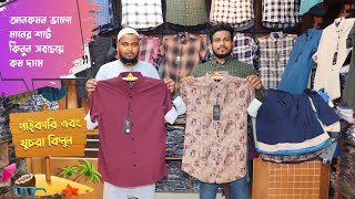 premium shirt collection 2023 | shirt price in Bangladesh | shirt collection 2023 | bd collection