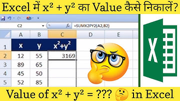 Algebraic Function (Value of x² + y²) in Excel | Computer Knowledge Update