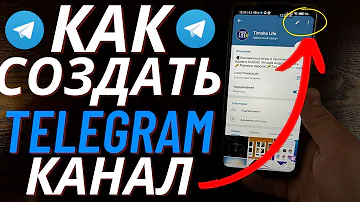 Как сделат телеграм канал