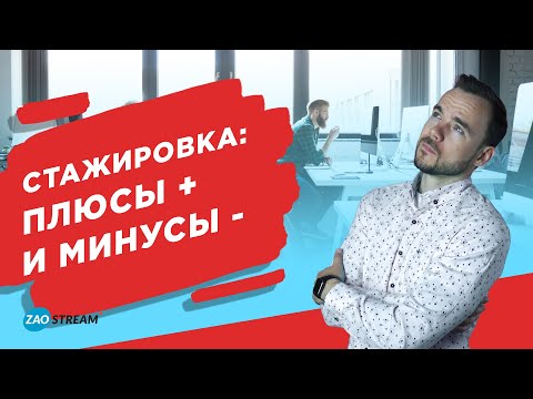 Видео: Почему вы заинтересованы в стажировке в Datadog?