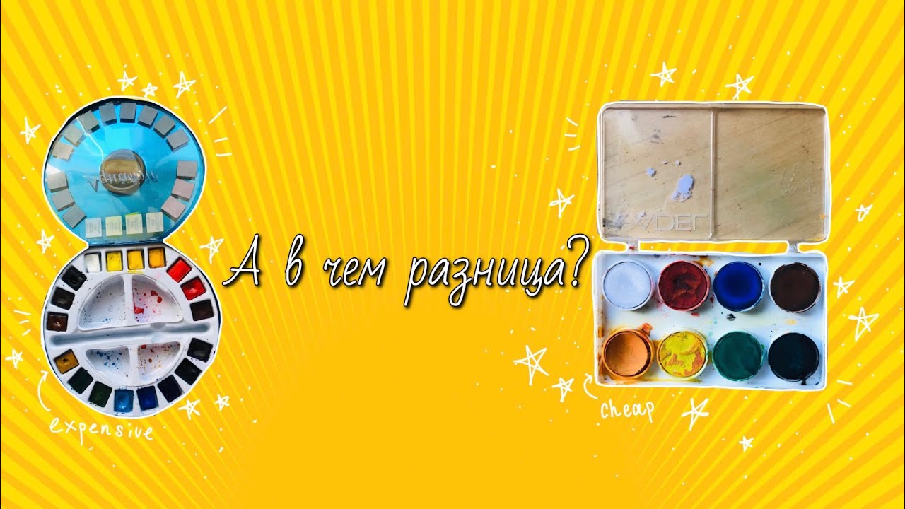 •Можно ли рисовать дешевыми материалами?/Рисую дешевыми красками• - YouTube