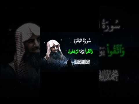 وأتقوا يوما ترجعون فيه إلى الله ثم توفى كل نفس ما كسبت وهم لا يظلمون
