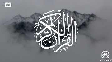 قرآن كريم بصوت فارس عباد | حالات واتس اب