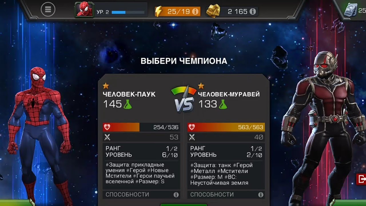 Марвел чемпионы прохождение. Marvel Contest of Champions Spider man. Кем контриться Горр в игре битва чемпионов.