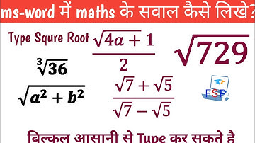 How to write Maths equation in Ms word on mobile, square root and cube root type kaise kare?