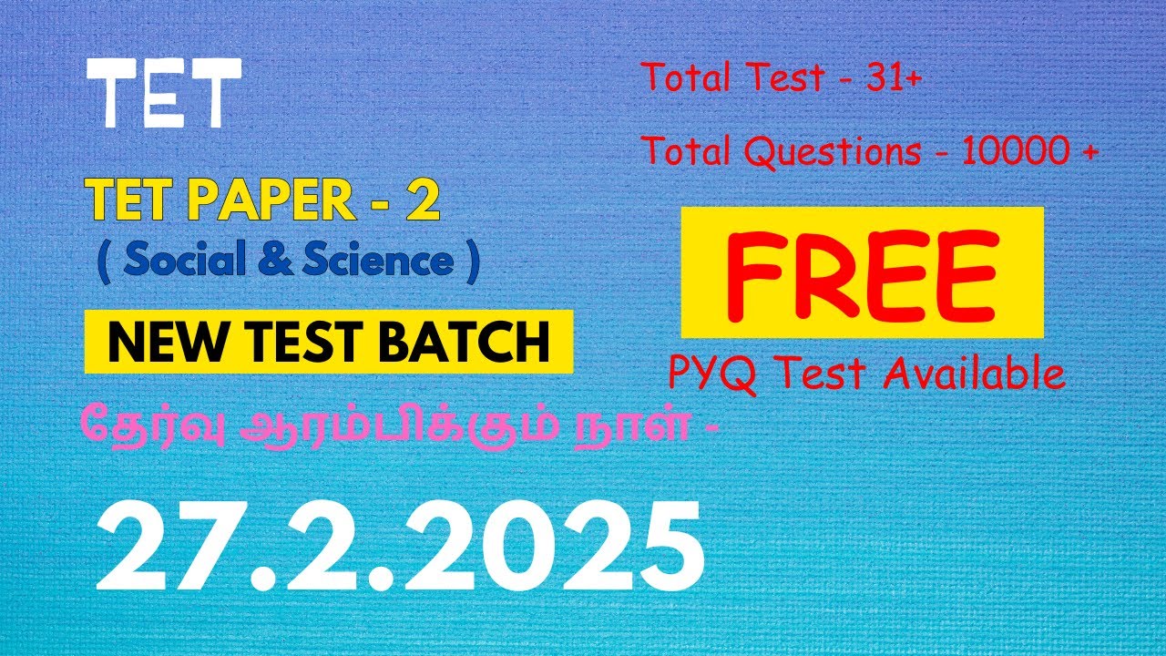 TET Paper 2 Social Science Test Batch PYQ Free Test Available tet-paper-2-social-science-test-batch-pyq-free-test-available