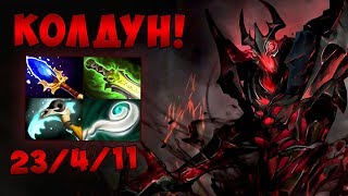 ДЕМОНЮГА ПОКАЗАЛ СВОЙ ЕУЛ ВРАГАМ - они поржали. Shadow Fiend 7.22 колдун в Доте 2 в патче 7.22 ДЕМОНЮГА ПОКАЗАЛ СВОЙ ЕУЛ ВРАГАМ - они поржали. Shadow Fiend 7.22 колдун в Доте 2 в патче 7.22