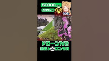 【APEX】プレマス帯/1v2【Vtuber】　#shorts   #vtuber    #apex