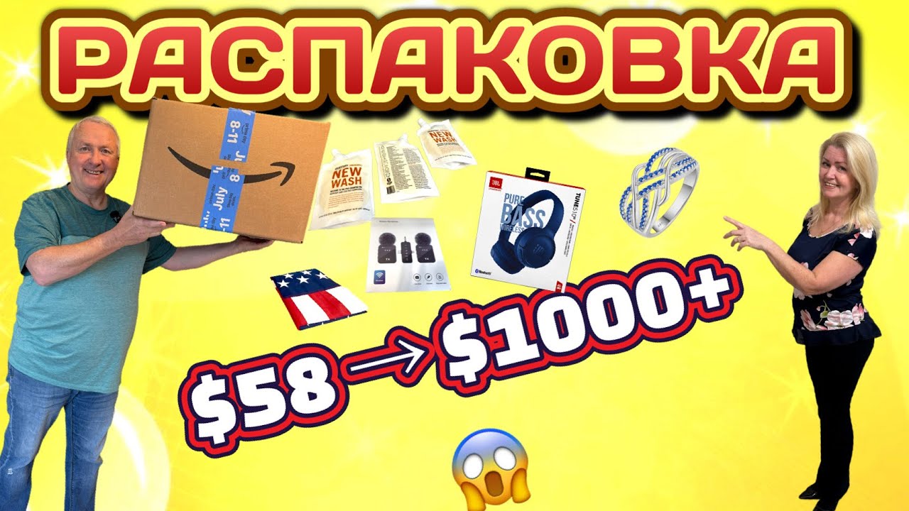 Mystery Box за $58… А внутри БОЛЬШЕ $1000! Самая ВЫГОДНАЯ распаковка!