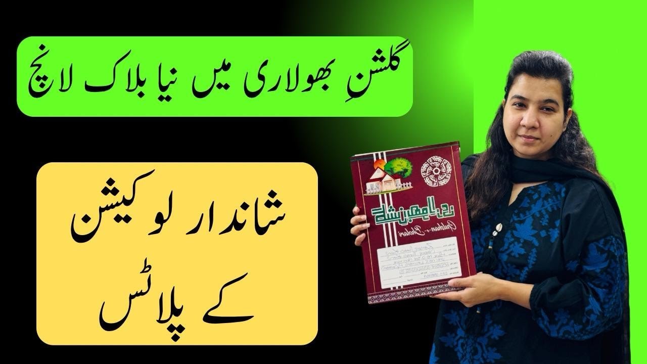 Gulshan E Bholari Launched New Block | Front Premium Location Block | Raees Marketing 