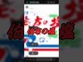 『伯方の塩』をLINEボイメで歌う新人歌い手グループwww #などすた #新人歌い手グループ #歌ってみた #伯方の塩 #shorts