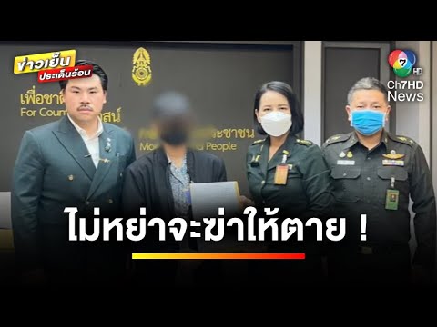 ภรรยาช้ำใจ ! สามีทหารแอบแต่งงานซ้อน แถมข่มขู่ | เบื้องหลังข่าว กับ กาย สวิตต์