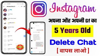 How to recover delete chat on Instagram | Instagram delete chat wapas kaise laye 2024