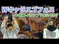 スランプとは？Wキャラフェス－60連－｜つみ編【トレクル】