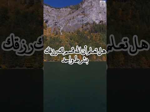 هل حقا أم ر ك الله بالمشي في جوانب الأرض لتصبح غنيا تفسير م لهم