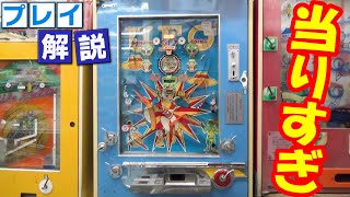 ア*ボ様 駄菓子屋ゲーム　10円ゲーム　UFO ア*ボ様 駄菓子屋ゲーム 10円ゲーム UFO 10円玉を入れ