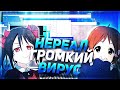 ГРОМКИЙ ВИРУС SLASHER