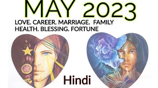 MAY 2023 🔮 GOOD FORTUNE & BLESSINGS LOVE CAREER LIFE 😍 یہ مہینہ کیسا رہے گا