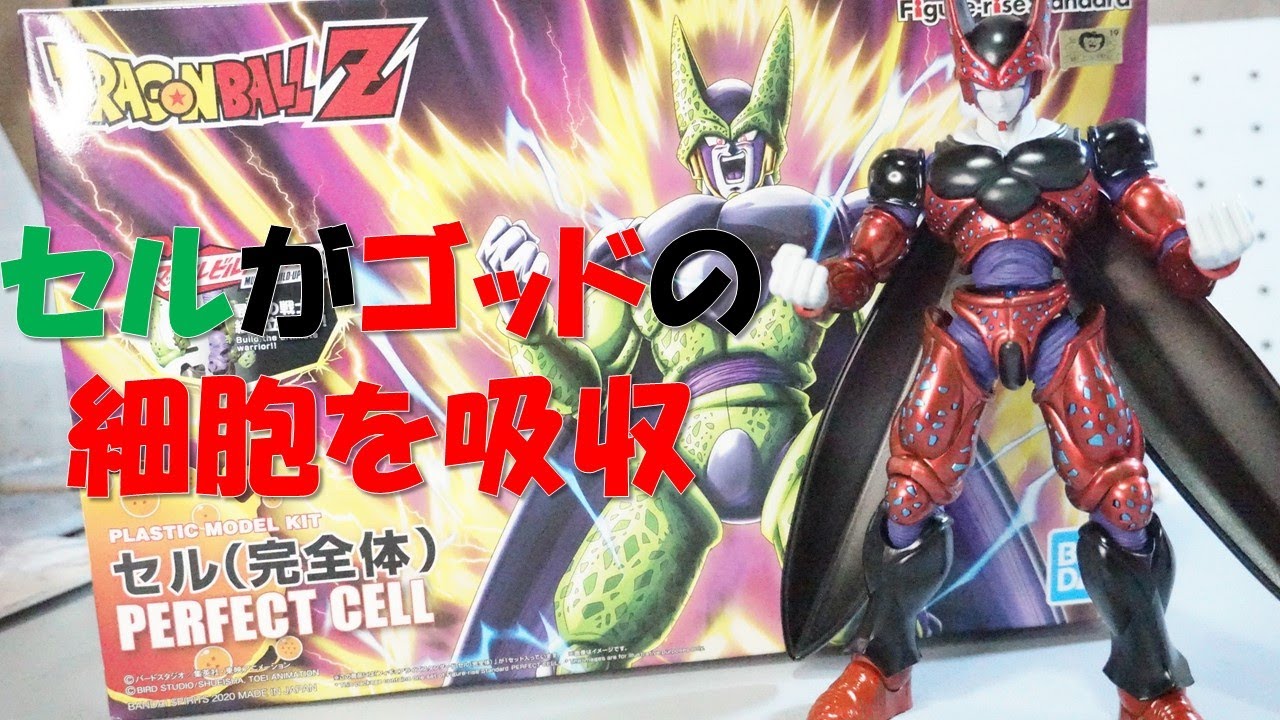 ドラゴンボール】ゴッドの遺伝子を持ったセルが爆誕！ 赤いセル