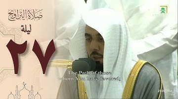 صلاة التراويح ليلة 27 رمضان 1444 من الحرم المكي - عبدالله الجهني من سورة الأحقاف و محمد والفتح