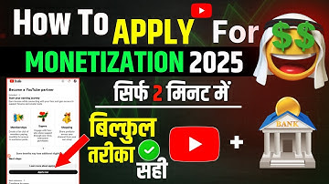 YouTube Channel Monetize Kaise Kare | How To Monetize YouTube Channel | YouTube Monetization 2025