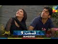 همسفر قسمت 9 Humsafar همسفر دوبله فارسی 